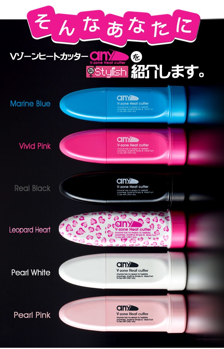 V-Zone Heat Cutter any(エニィ) Stylish+ラヴィア i ラインシェーバー