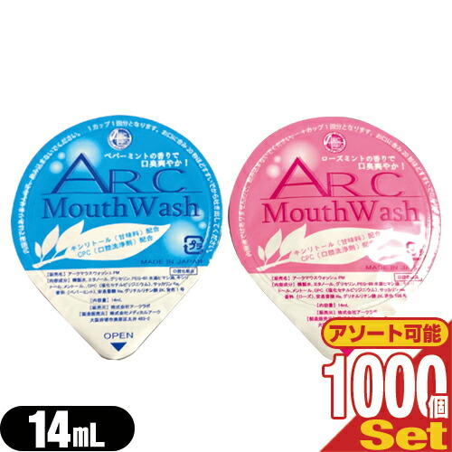 ۥƥ륢˥ƥ ѥޥå  ̳ ޥå (ARC Mouth Wash) 14mLx1000ĥå DT