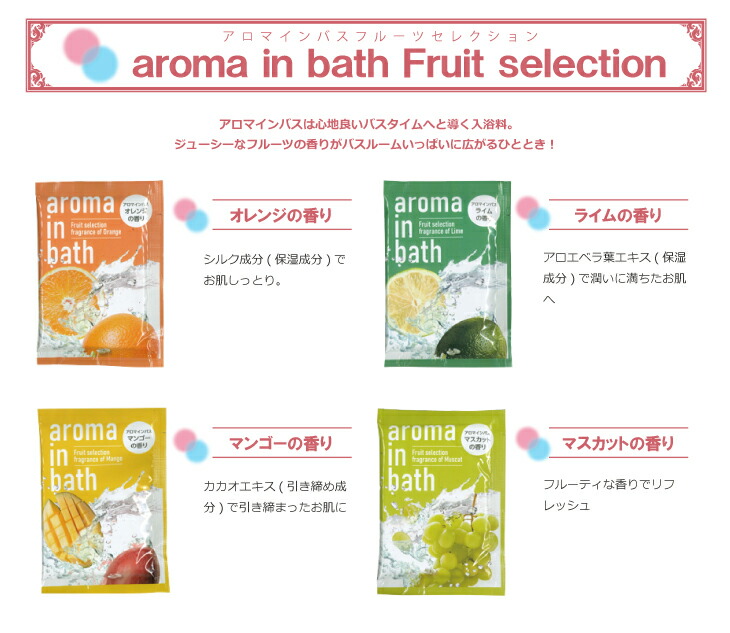 ホテルアメニティ 入浴剤 福袋 パウチ 業務用 おまかせアソート入浴剤 x 20個セット ：ネコポス送料無料 | フィード | 04
