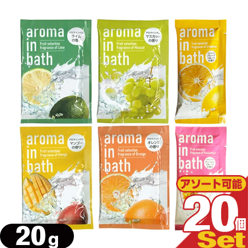 ホテルアメニティ 入浴剤 パウチ 業務用 アロマインバス(aroma in bath