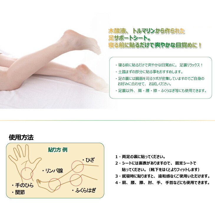 足裏シート トルマリン配合樹液シート 足裏汗(30枚入)x6箱セット+