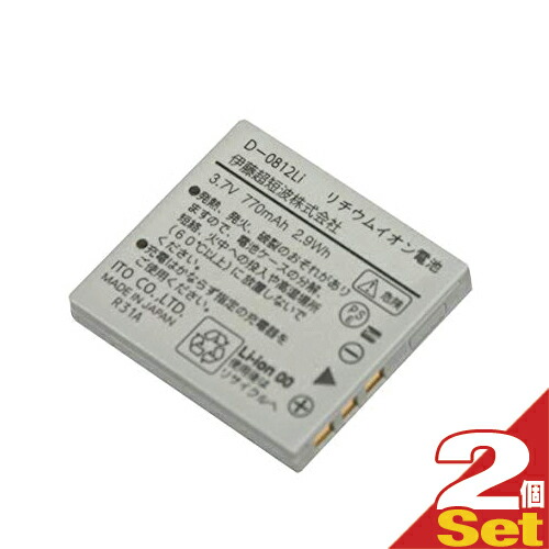 伊藤超短波 ATミニ (3)リチウムイオン充電池x2個セット AT-miniII(AT-mini2)用・オプション品 :メール便日本郵便送料無料 当日出荷 爆買