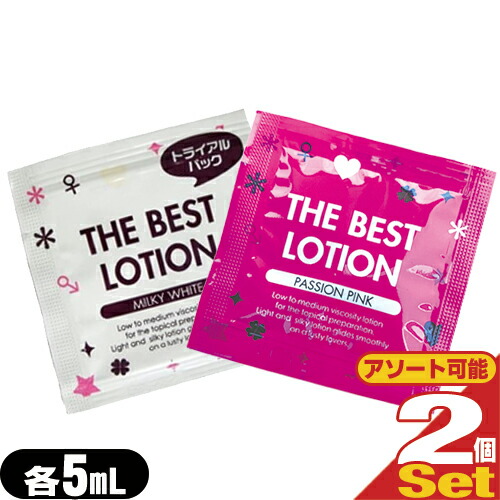 ٥ȥ/THE BEST LOTION 5mL(ߥ륭ۥ磻ȡѥåԥ󥯤) x2 ͥݥ̵