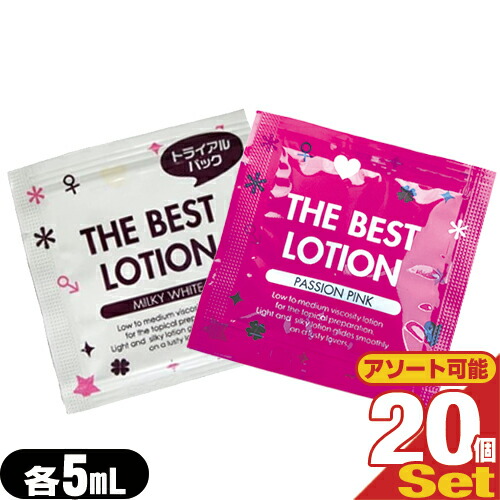 ٥ȥ/THE BEST LOTION 5mL(ߥ륭ۥ磻ȡѥåԥ󥯤) x20 ͥݥ̵