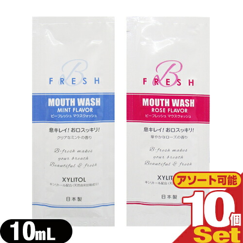 ۥƥ륢˥ƥ ѥޥå  ӡեå(MOUTH WASH B fresh) ѥ 10ml (ߥ) x 10ĥå(Ȳ)