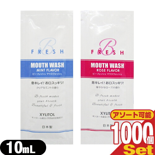 ۥƥ륢˥ƥ   ޥå ӡեå(MOUTH WASH B fresh) ѥ 10ml (ߥ) x 1000񥻥å DT