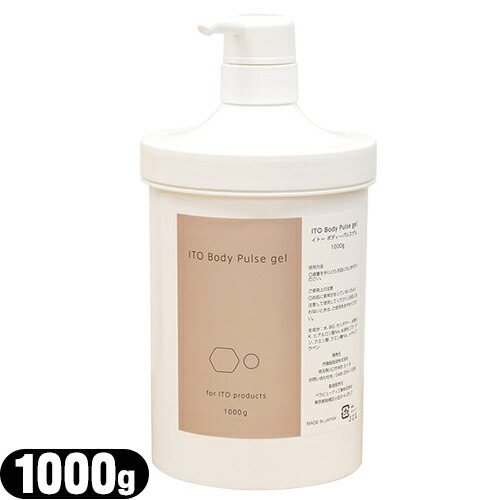 伊藤超短波 イトー ボディパルスゲル 1000g (ITO Body Pulse gel) +