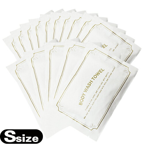 【最強翌日配送】【ネコポス送料無料】【ホテルアメニティ】【浴用タオル】個包装 伸縮 ボディウォッシュタオル(BODY WASH TOWEL) NS-003 x2個セット - クリーミィな泡立ちが楽しめるボディタオル。環境に配慮したバイオマス袋。【smtb-s】