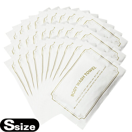 【最強翌日配送 ネコポス送料無料】【ホテルアメニティ】【浴用タオル】個包装 伸縮 ボディウォッシュタオル(BODY WASH TOWEL) NS-003 ×20個セット - クリーミィな泡立ちが楽しめるボディタオル。環境に配慮したバイオマス袋。【smtb-s】