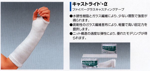 ALCARE（アルケア） キャストライトα ロール 3号 7.5cm×3.6m 10巻 爆買