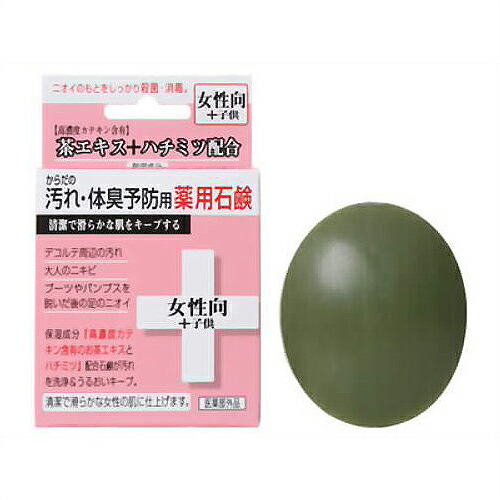 からだの汚れ 体臭予防用薬用 石鹸 女性向+子...の詳細画像1