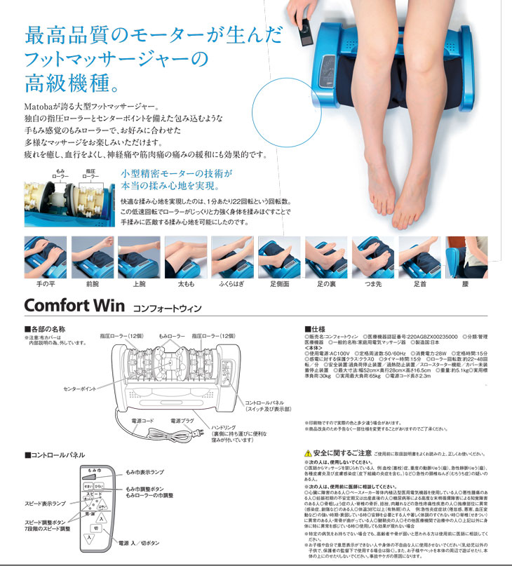 正規代理店 コンパクトマッサージ器 的場電機製作所 プチローラー