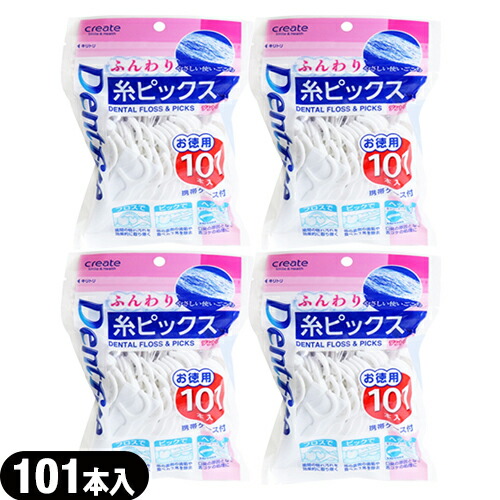 歯間フロス デントファイン(Dentfine) 糸ピックス ふんわり お徳用 101本入 (携帯ケース付) x 4個セット ：ネコポス送料無料 | デントファイン