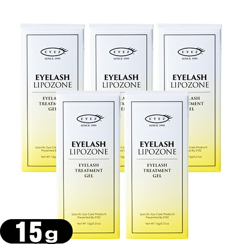 EYEZ アイズ アイラッシュリポゾーン(EYELASH LIPOZONE) 15gx5個セット+レビューで選べるプレゼント付 :ネコポス送料無料：当日出荷 爆買