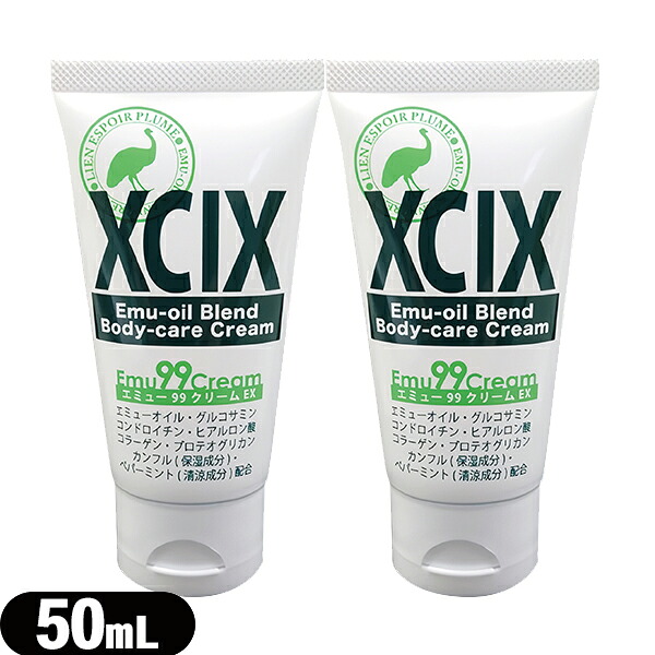 エミュー99クリームエクストラ 50mL (エミューナイナイクリーム