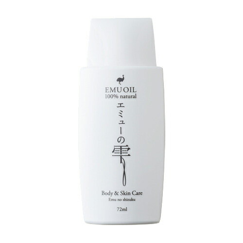 ☆希少エミューオイル配合☆クレンジングバーム　　4個セット エミューオイル エミューの雫 (EMU OIL) 72ml x 4個セット+レビューで