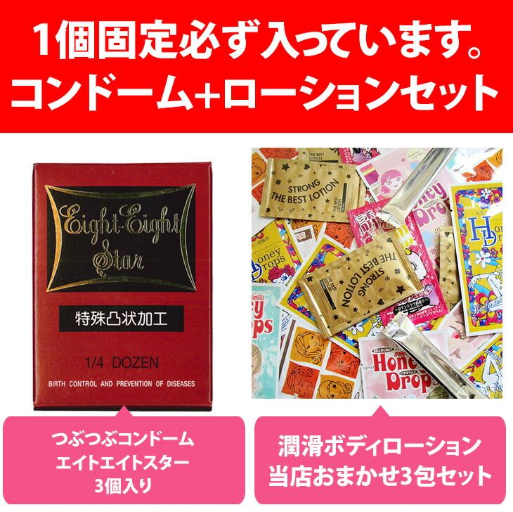 男性向け避妊用コンドーム 2200円 ポッキリ おまかせ 6点セット(おまかせスキン5箱+コンドーム・ローションセット)+レビューで選べるプレゼント付  :10008528-01:豊富な品揃えに自信あり 一歩 - 通販 - Yahoo!ショッピング