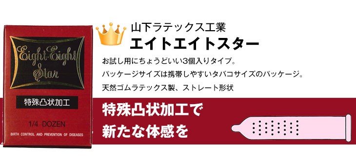 【オープニングセール】 長期戦OK ロングプレイ お試し用 ハーフサイズコンドーム+ コンドーム