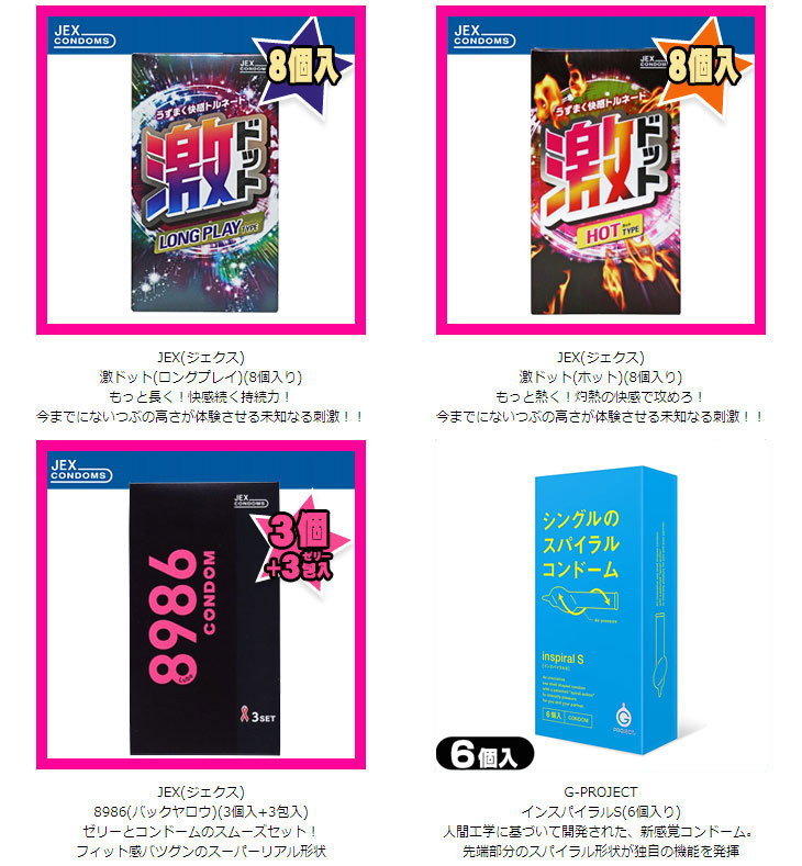 変わりだねコンドーム 選べる2箱+1点(ローション) 計3点セット ：ネコポス送料無料