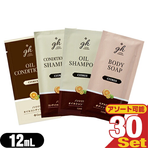 ゼミド パウチ 12ml GemiD GH ヘアケア &amp; ボディケアソープ x30個 シャンプー・コンディショナー・ボディソープから選択：ネコポス送料無料