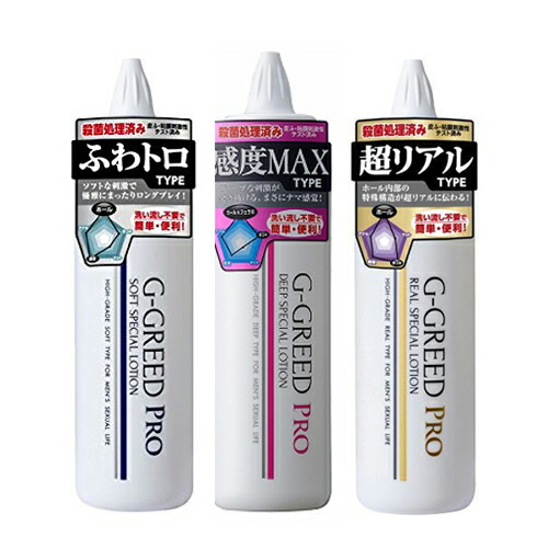 ジェクス G-GREED PRO ローション 300g x 3本 リアル・ソフト