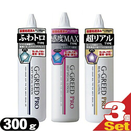 G-GREED PRO  300g x 3 ꥢ롦եȡǥ ꡼ ץ     :cp1 в