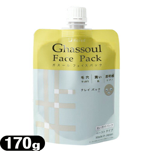 ʥ  եѥå (naiad ghassoul face pack) 170g