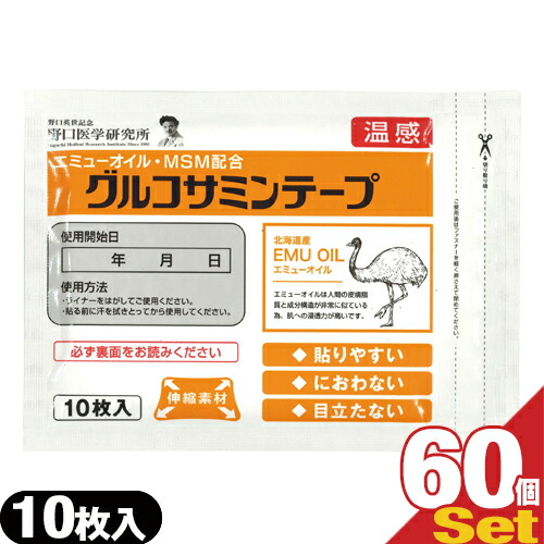 大協薬品工業(TAIKYO) 温感 グルコサミンテープ (10枚入) ×60袋セット 爆買