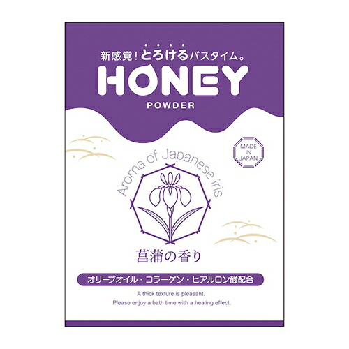ガーデン ハニーパウダー HONEY POWDER 30g x 10個 とろとろ入浴剤