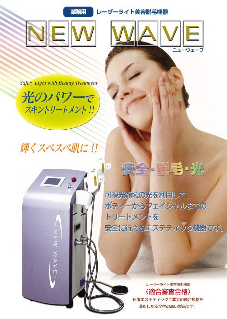 アイガード(施術者用) レーザーライト美容脱毛機器 :cp1 : 豊富な品揃