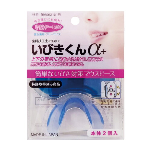 睡眠・安眠グッズ 睡眠中のきくばり いびきくん...の詳細画像1
