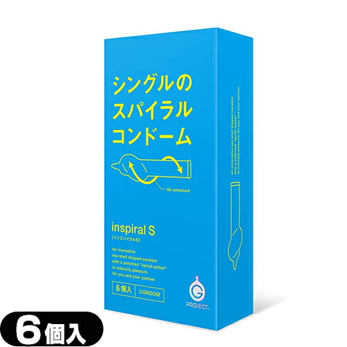 インスパイラル S 6個入 G-PROJECT SPIRAL CONDOM 男性向け 避妊