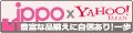 豊富な品揃 一歩 365日 土日祝日も発送 ロゴ