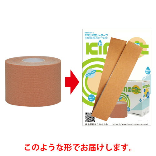 テーピングテープ キネシオロジーテープ(キネシ...の詳細画像2