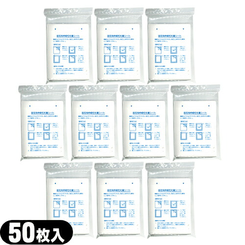 固定用伸縮性粘着シート 50枚入り x10個 計500枚 縦18cm 横140cm 固定 粘着 シート 当日出荷