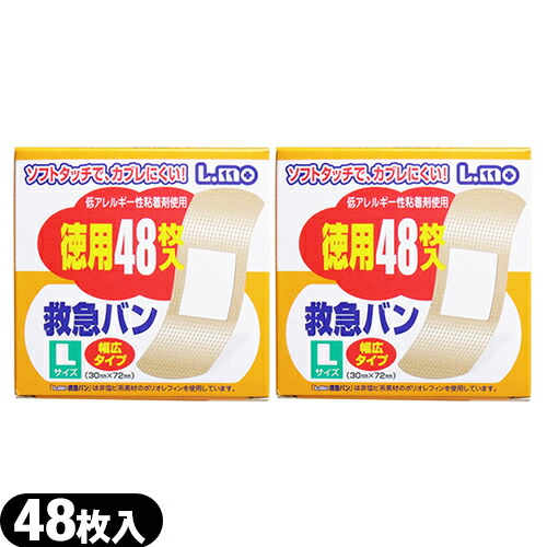 K㗝X iÊ G ~}Jnp(~}o) LTCY(30mm×72mm) p48(IW) ×2Zbg :lR|X o