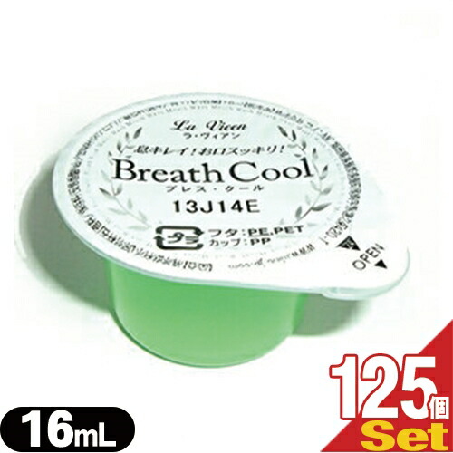  ֥쥹 16mL x125 1Ȣ La Vieen Breath Cool ֥쥹  ۥƥ륢˥ƥ ȤΤƥޥå  ̳ в