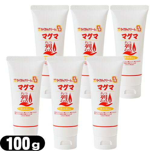 マグマ クリームの人気商品・通販・価格比較 - 価格.com