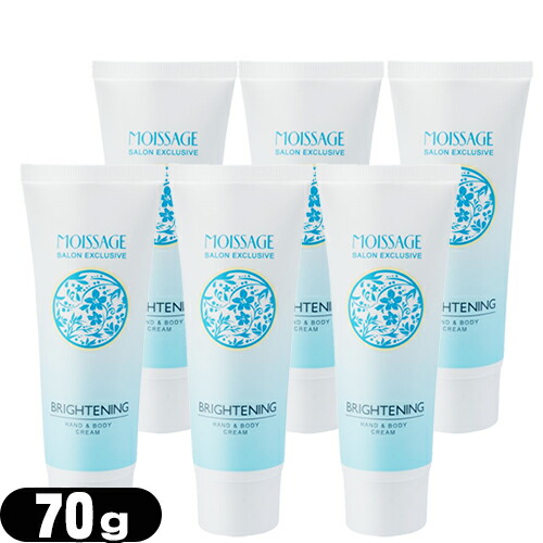  MOISSAGE (⥤)  ֥饤ȥ˥ ϥɥɥܥǥ꡼(BRIGHTENING HAND &amp; BODY CREAM) 70g x 6ĥå :ͥݥ̵