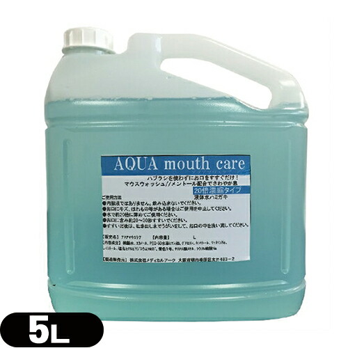 ۥƥ륢˥ƥ ̳ ޥå ޥ (AQUA mouth care) 20ḁ̊́ 5L (ͤؤå) в