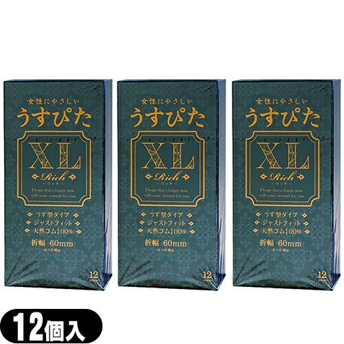 うすぴた XL リッチ Rich 12個入 x3個 ラージ 大きめ ジャパン