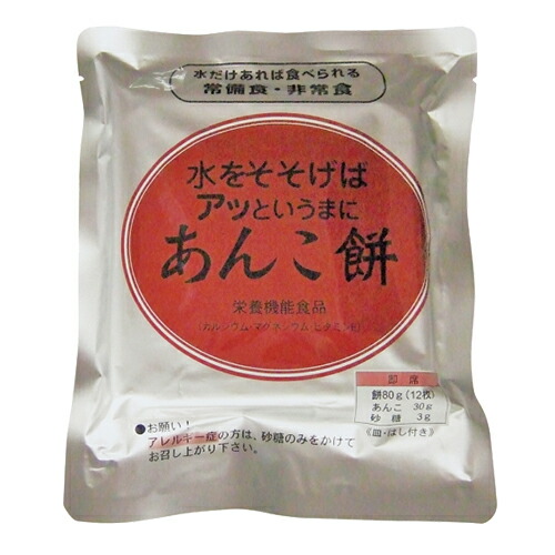 非常食品 水をそそげばアッというまに あんこ餅 (水だけあれば餅) 12枚入り ×3袋 :ネコポス送料無料 非常食 防災用備蓄 長期保存 | ブランド登録なし | 01