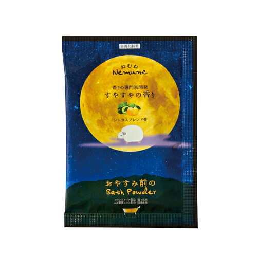 ホテルアメニティ 入浴剤 ねむね(nemune...の詳細画像2