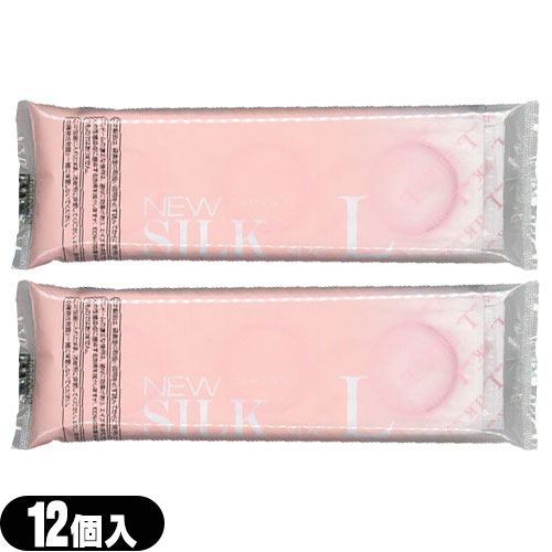 オカモト ニューシルク 12個入 Lサイズ ×2個 コンドーム NEW SILK OKAMOTO :メール便日本郵便送料無料 当日出荷(土日祝除) | オカモト