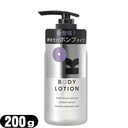 オカモト 潤滑ローション オカモトボディ用マッサージローション