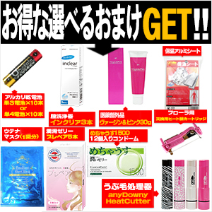 ラヴィア フローラorケディオス グルーミングヒートカッターZxビキニ