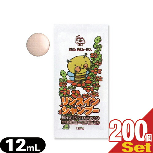 ホテルアメニティ 個包装 業務用 パルパルポー(PAL PAL・PO) 子供用 リンスインシャンプー(12mL) フローラルの香り x 200袋セット 爆買