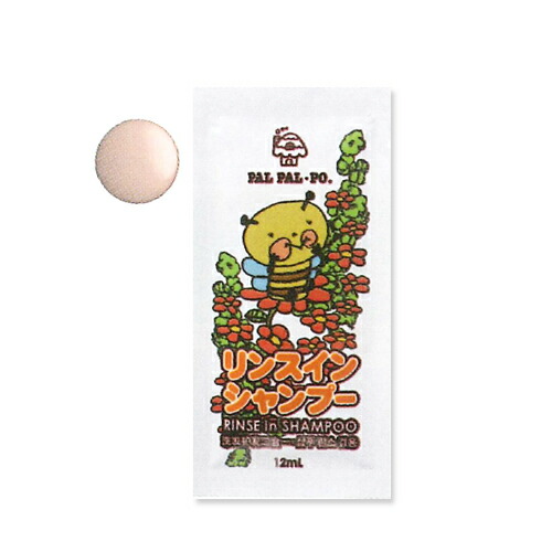 ホテルアメニティ 個包装 業務用 パルパルポー(PAL PAL・PO) 子供用 リンスインシャンプー(12mL) フローラルの香り x 200袋セット 爆買_1
