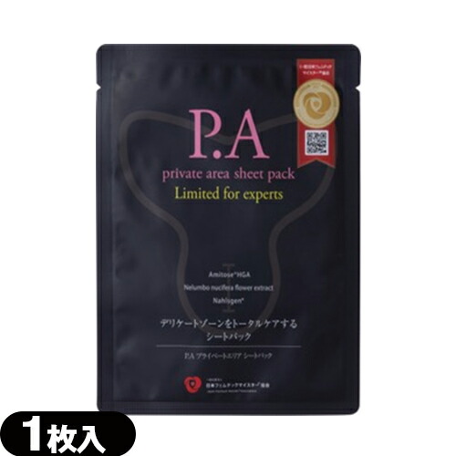 ԥ饹(PIERAS) P.A ץ饤١ȥꥢ ȥѥå (private area sheet pack Limited for experts) 10mL(1)