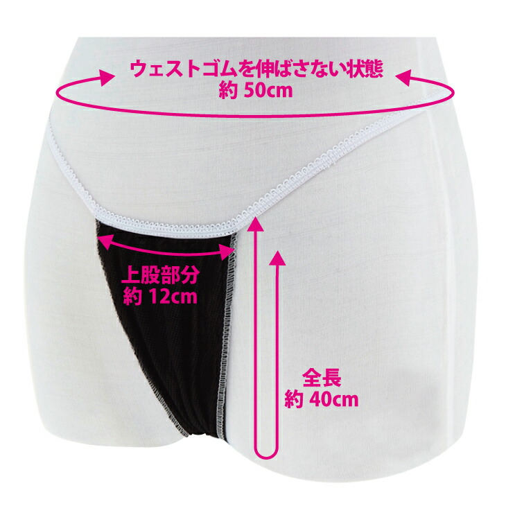 業務用 使い捨て 個包装 ペーパー Tバックシ...の詳細画像2